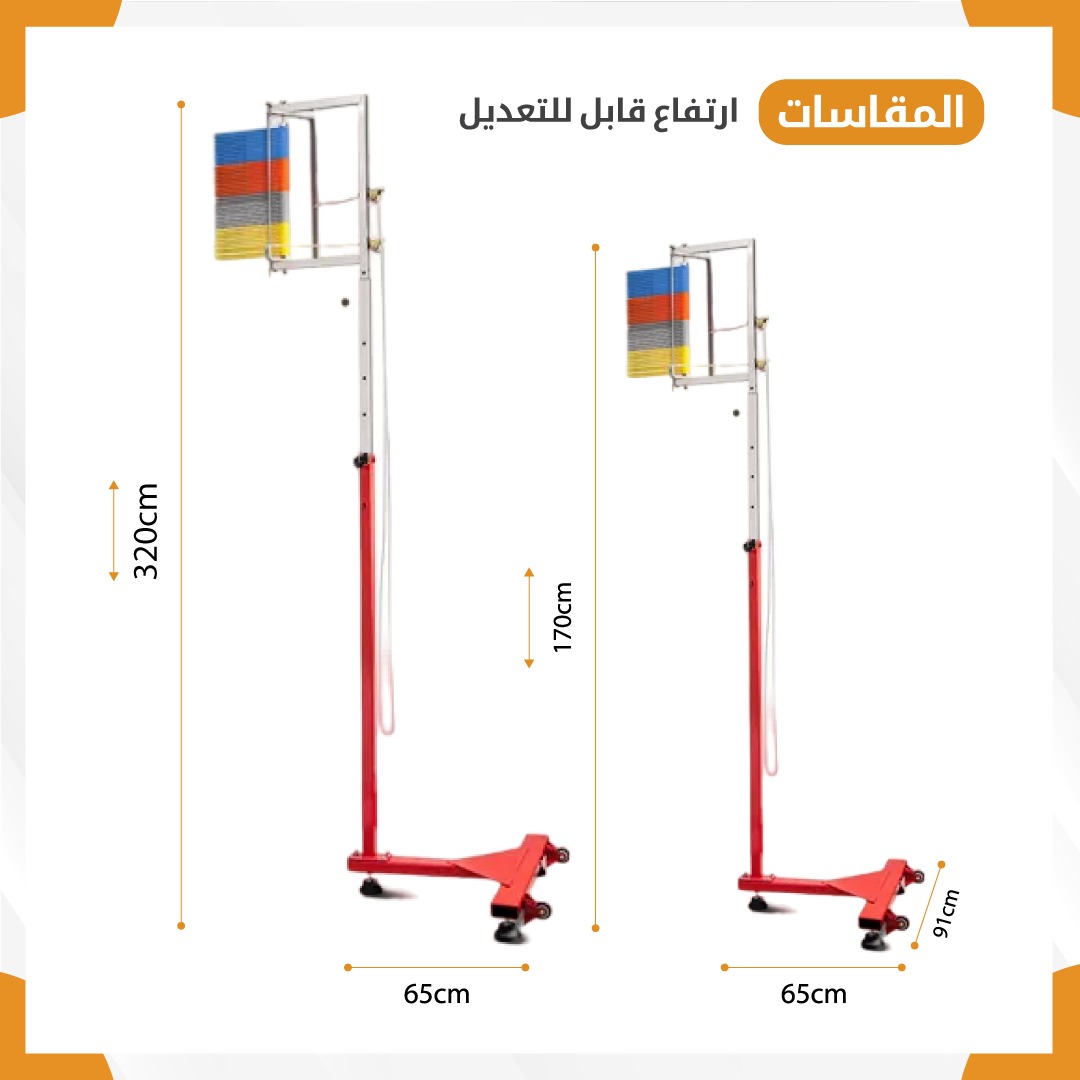 ستاند تدريب قفز